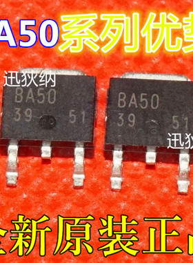 BA50BC0FP-E2   BA50BCD BA5N10 TO-252-3 适用卡邻赞