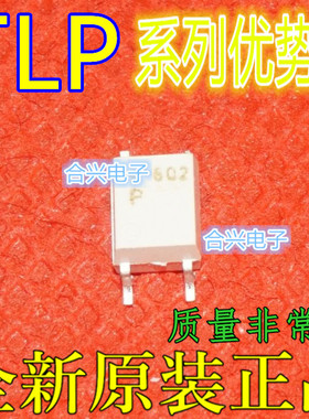 卡邻适用TLP191B TLP190B TLP3902 TLP3905 TLP3906 赞