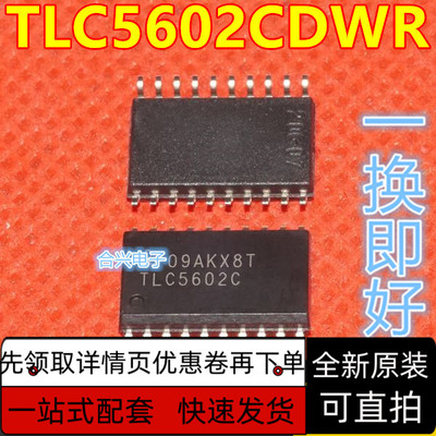 全新原装  TLC5602C TLC5602CDWR SOP-20 8位数模转换器 保质直拍