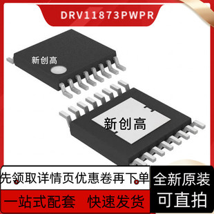 DRV11873 8803LPWPR 8804CPWP 8816PWP 8848PWPR 8833CPW保质