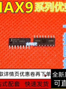 全新保质 MAX934CSE MAX912ESE MAX934ESE MAX924CSE MAX9124ESE