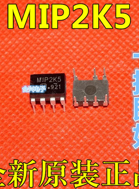 全新原装 MIP2K2 2K3 2K4 P2K5 直插DIP-7 电源管理  保质直拍