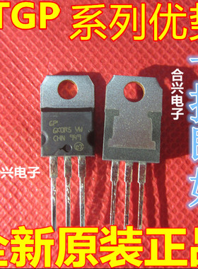 卡邻适用进口全新 STGP8NC60KD GP8NC60KD TO-220 IGBT场效应管赞