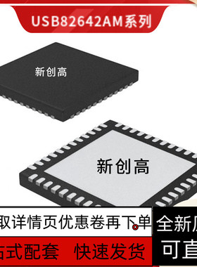 USB82512AMR-A-V01 AM AF 82513 82514 82640 82642 84604 好质量