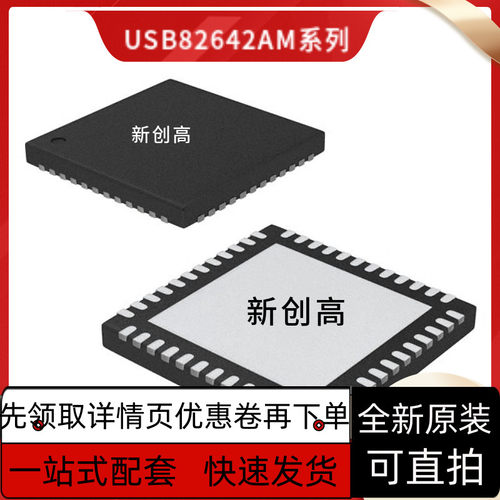 USB82512AMR-A-V01 AM AF 82513 82514 82640 82642 84604 好质量