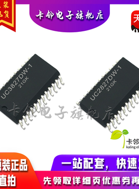 全新原装 UC2827DW-1 UC3827DW-1 现货 赞