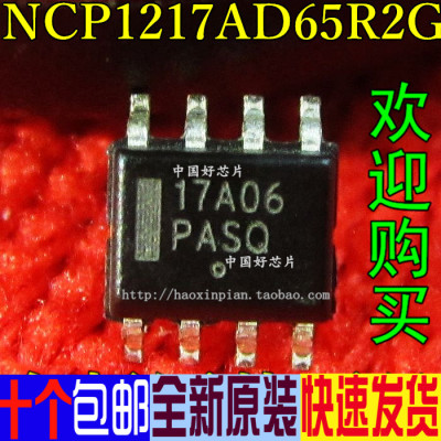 17A06 NCP1217AD65R2G SOP8 贴片 液晶电源芯片 全新原装