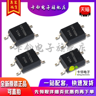 全新原装 CPC1035N CPC1030N CPC1230N CPC1008N 继电器光耦 赞