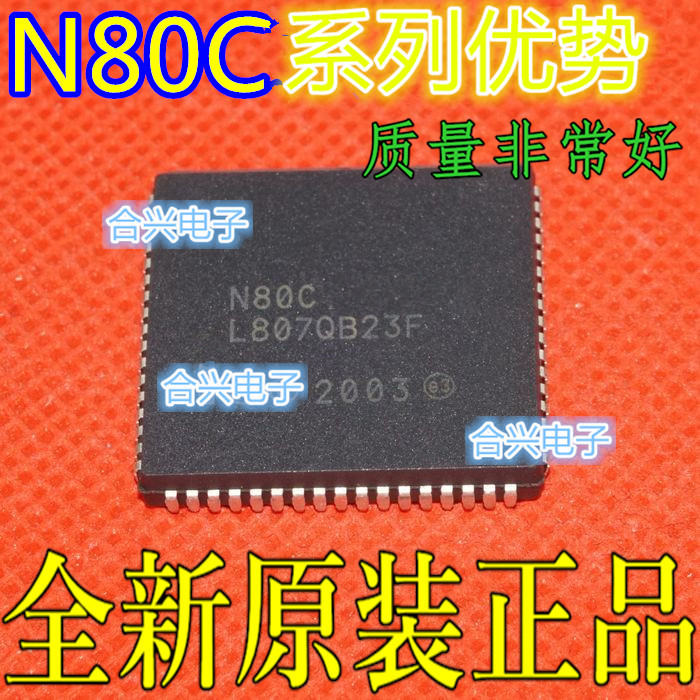 N80C196KC20 N80C196KB16  N80C186XL20  PLCC68 适用卡邻赞