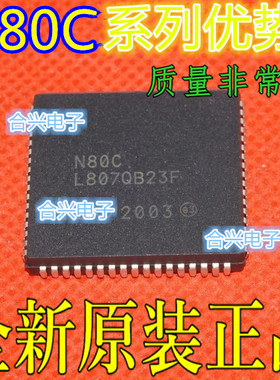 N80C196KC20 N80C196KB16  N80C186XL20  PLCC68 适用卡邻赞