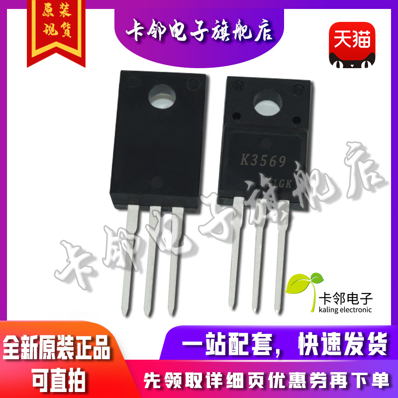 2SK3407 3454 3455 3561 3562 3563 3564 3565 3566 3569 TO-220F