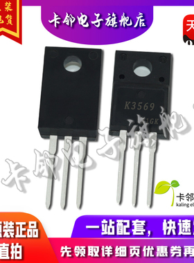 2SK3407 3454 3455 3561 3562 3563 3564 3565 3566 3569 TO-220F