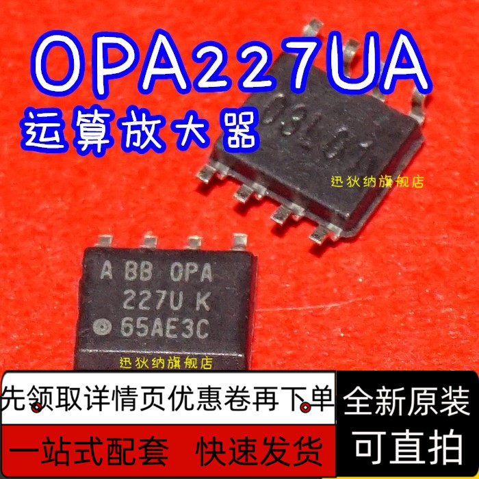 OPA227UA OPA227U BB 贴片运算放大器  保质直拍