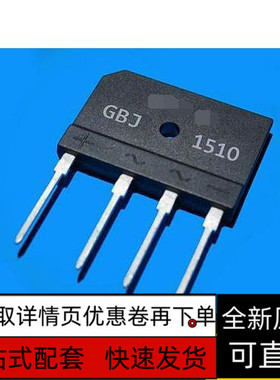 全新原装保质 GBJ1010 GBJ1008 GBJ1006 GBJ1004 GBJ1002 GBJ1001