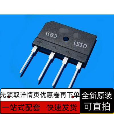 全新原装保质 GBJ1010 GBJ1008 GBJ1006 GBJ1004 GBJ1002 GBJ1001