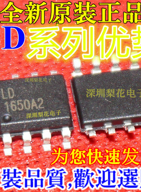全新 LD5522GS LD5532GS LD7539EGS 贴片SOP8 卡邻适用 赞