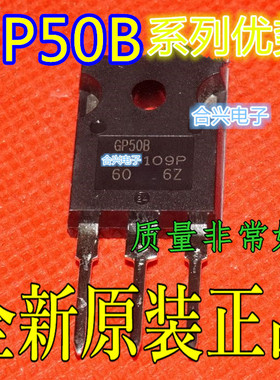IRGP50B60PD1 IRGP4072DPBF IRGP4062DPBF IGBT管 适用卡邻赞