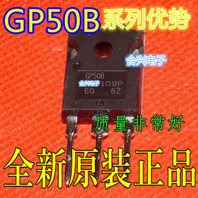 IRGP50B60PD1 IRGP4072DPBF IRGP4062DPBF IGBT管 适用卡邻赞