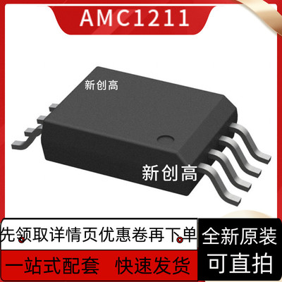 全新原装 AMC1211AQDWVRQ1 AMC1200BDWVR AMC1311QDWVRQ1 好质量
