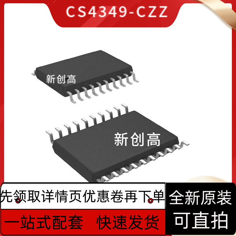 CS5361-KZZ/KSZ CS4270 4350 5376ACS5381 8672C TSSOP-24 好质量