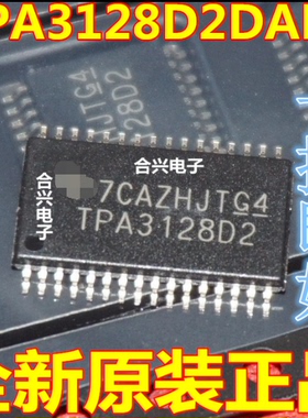 TPA3128D2DAPR HTSSOP-32 全新原装   音频放大器IC