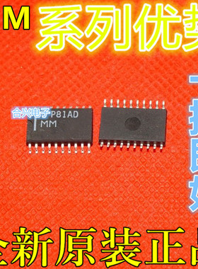 MM74HC574 MM74HC574WM SOP-20 全新进口原装 保质直拍赞