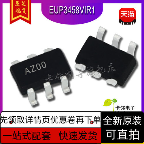 EUP3458VIR1 EUP3458   SOT23-6 丝印AZ00 全新原 保质直拍