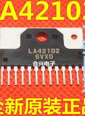 LA42102 伴音功放电路 全新原装