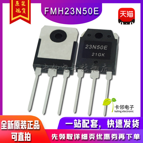 原装进口 FMH23N50E 23N50E TO-3P 逆变焊机 场效应 保质直拍