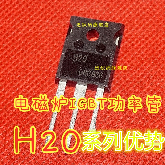 适用卡邻 H20PR5 H30R1353 H30R1103 H30MR5 TO-247赞