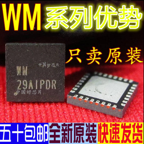 卡邻适用WM8960G  WM8973G  WM8960G  WM8983G QFN32适用卡邻赞