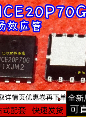 NCE20P70G DFN5*6 RT8537GQW 印0JG  QFN8脚原装现货 保质直拍