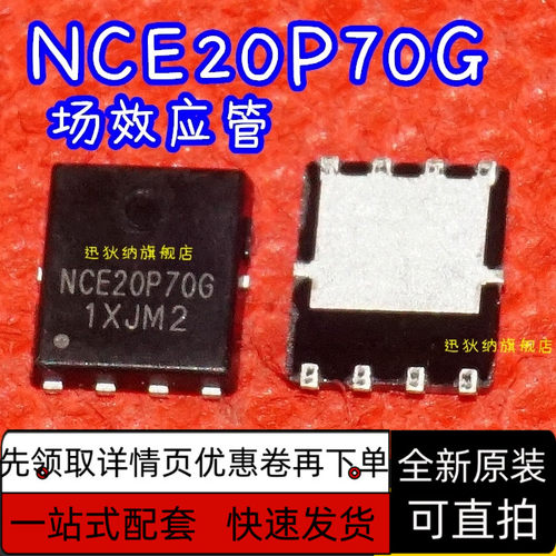 NCE20P70G DFN5*6 RT8537GQW 印0JG  QFN8脚原装现货 保质直拍