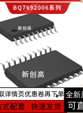 全新BQ27350 28400 7692000 7692003 7692006 PWR TSSOP20 好质量