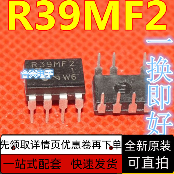 R39MF2 R39MF22 光耦DIP-7 全新进口原装 质量保证 可直拍