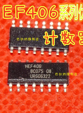 卡邻适用 HEF4060BT HEF4066BT HEF4068BT HEF4067BT  SOP-16 赞