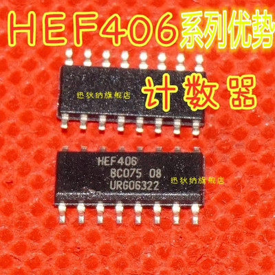 卡邻适用 HEF4060BT HEF4066BT HEF4068BT HEF4067BT  SOP-16 赞