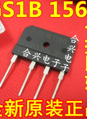 全新 整流桥 GSIB1560 GS1B1580 GSIB2560 GS1B2580 卡邻适用赞