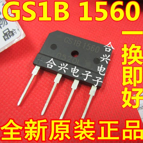 全新 整流桥 GSIB1560 GS1B1580 GSIB2560 GS1B2580 卡邻适用赞