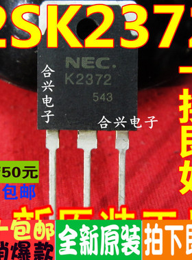 K2372 2SK2372 TO-3P N沟道功率 全新进口原装 一换即好