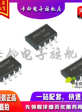全新原装 PAA110P PAA140P PAA150P 继电器光耦 赞