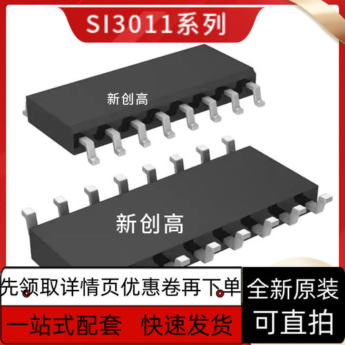 SI2457-C-FSR FS KS KSR 3000 3010 3011-F 3012 3014 3015好质量