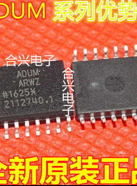 卡邻适用ADUM1410ARWZ ADUM1411ARWZ ADUM1402BRW ADUM1441ARSZ赞