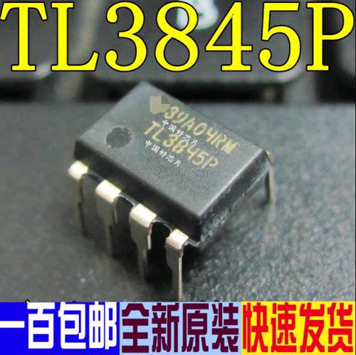 TL3845 TL3845P 电流模式PWM控制器 直插 全新原装