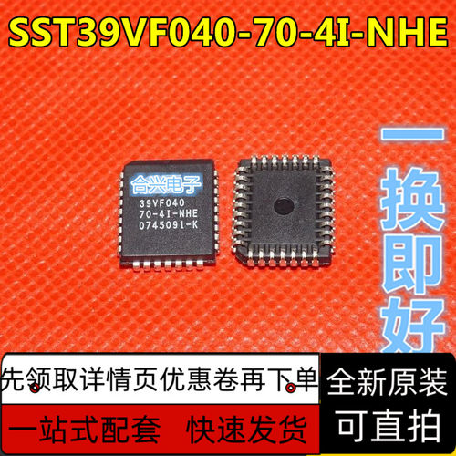 SST39VF040-70-4I-NHE MICROCHIP/SST全新原装 保质直拍