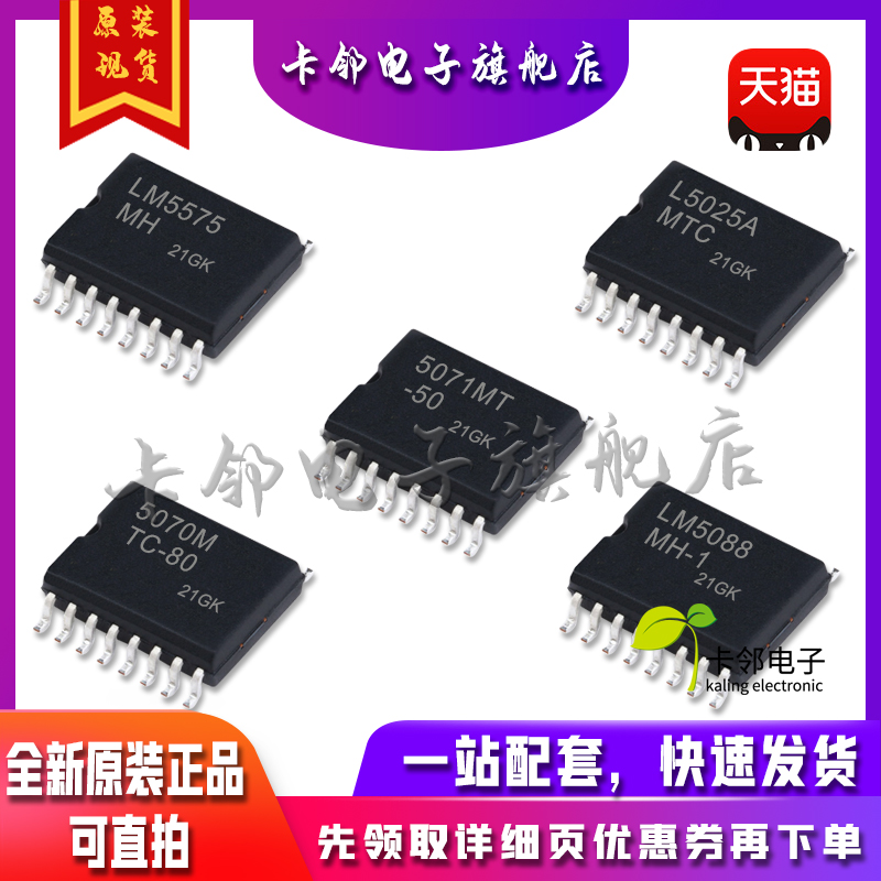 LM5575MHX LM5025AMTCX LM5071MTX-50 LM5070MTC-80 LM5088MX-1赞