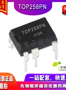 TOP258PN TOP258P 液晶电源芯片 直插DIP7 全新原装