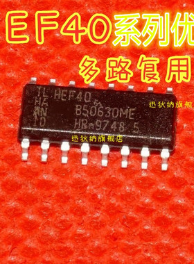 卡邻适用 HEF4052BT HEF4051BT HEF4050BT HEF4053BT 赞