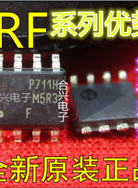 IRF7904 F7904  SOP-8 效应管  真正原装正品！一换即好赞