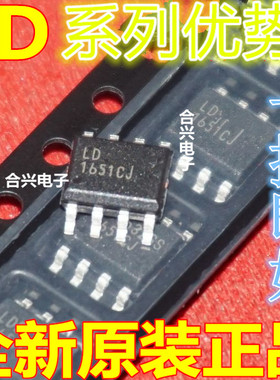 全新 LD5532GS LD5522GS LD7539GS 贴片SOP8 卡邻适用 赞